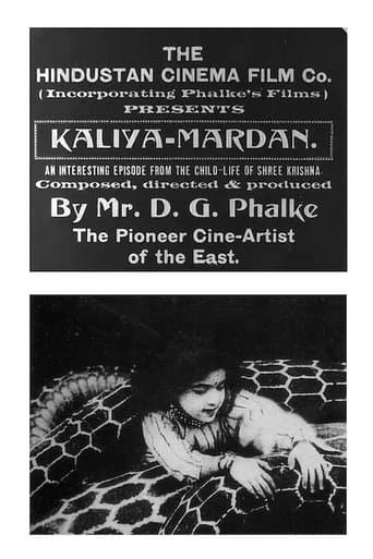Movie poster for The Childhood of Krishna
