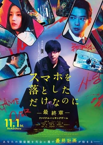 Movie poster for Stolen Identity: The Last Hacker