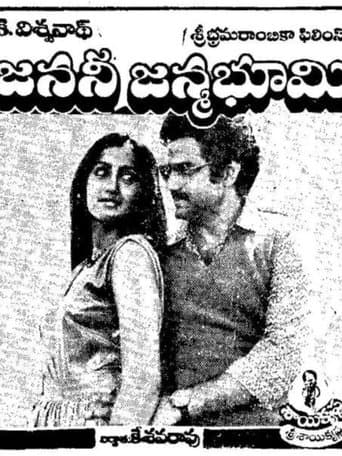 Movie poster for Janani Janmabhoomi