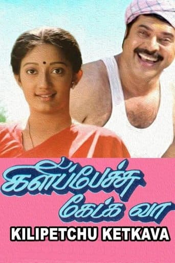 Movie poster for Kilipetchu Ketkava