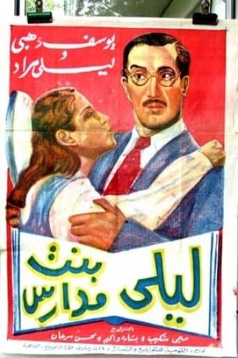Movie poster for Layla The Schoolgirl