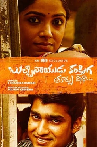 Movie poster for Bucchinaidu Kandriga