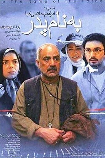 Movie poster for In the Name of the Father