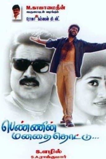 Movie poster for Pennin Manathai Thottu