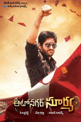 Movie poster for Autonagar Surya