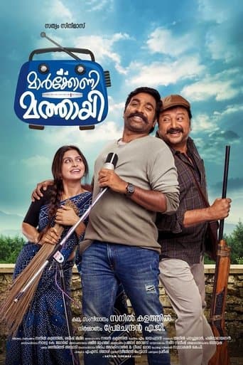 Movie poster for Marconi Mathai