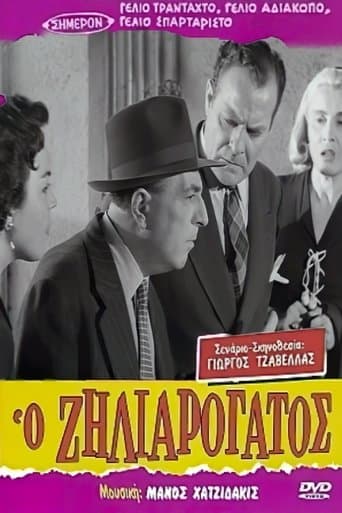 Movie poster for Jealous like a Cat
