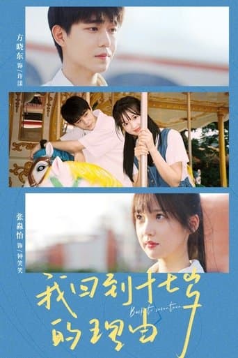 Movie poster for Back to Seventeen