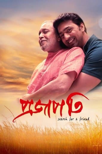 Movie poster for Projapati