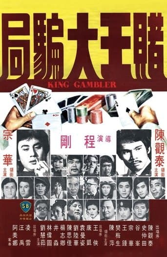 Movie poster for King Gambler