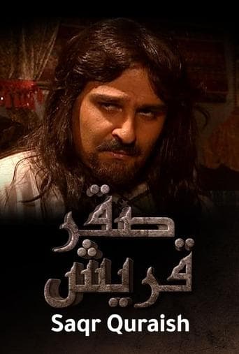 Movie poster for The Falcon of Quraish