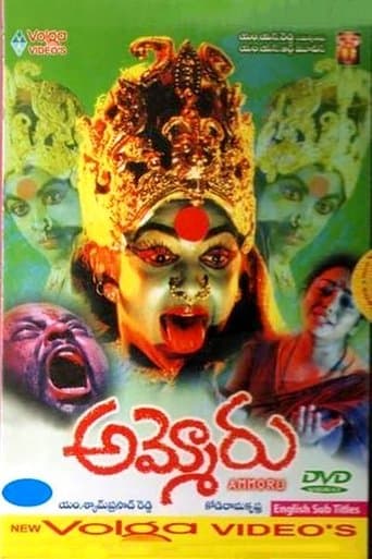 Movie poster for Ammoru