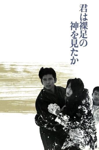 Movie poster for Have You Seen the Barefoot God?