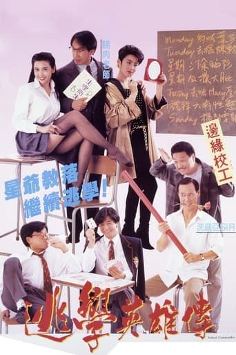 Movie poster for Truant Heroes
