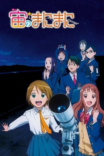 Movie poster for At the Mercy of the Sky