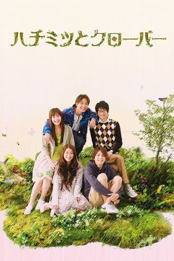 Movie poster for Honey and Clover