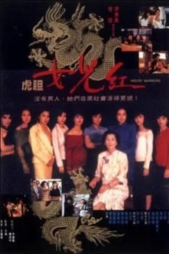 Movie poster for Widow Warriors