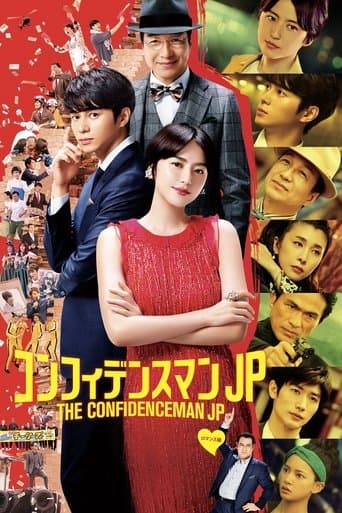Movie poster for The Confidence Man JP - The Movie -
