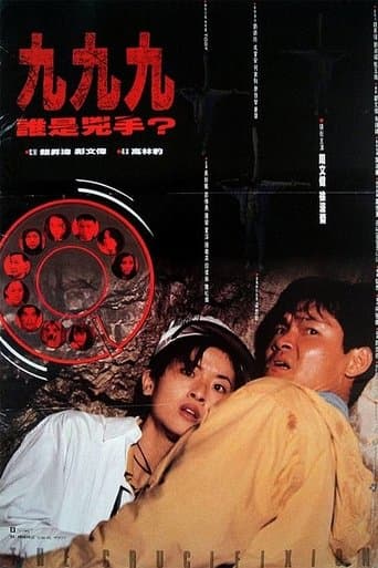 Movie poster for The Crucifixion