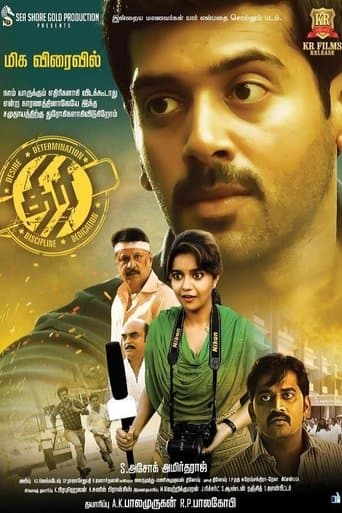 Movie poster for Thiri