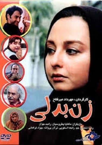Movie poster for Imitation Woman