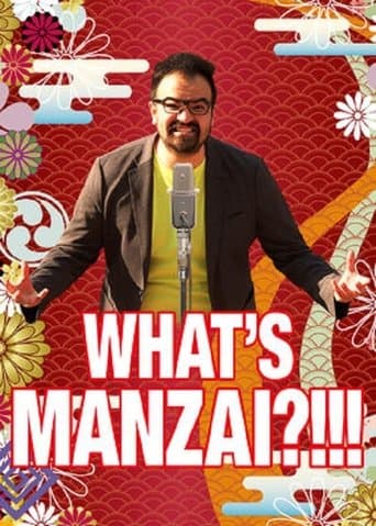 Movie poster for What's Manzai?!!!