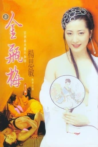 Movie poster for New Golden Lotus V