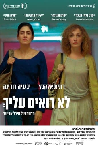 Movie poster for Invisible