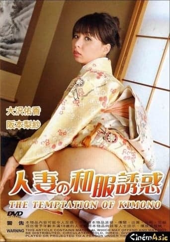 Movie poster for The Temptation of Kimono