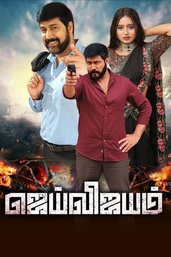 Movie poster for Jai Vijayam