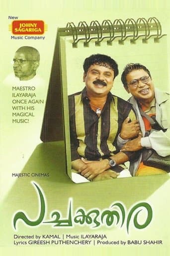 Movie poster for Pachakuthira
