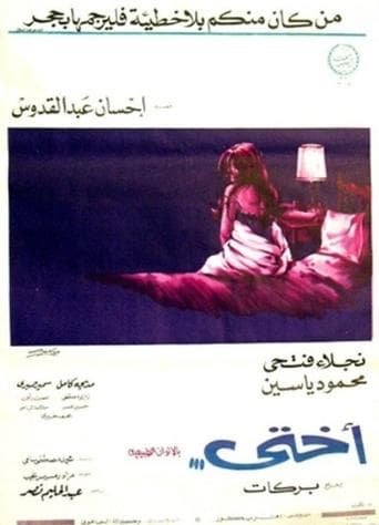 Movie poster for My Sister