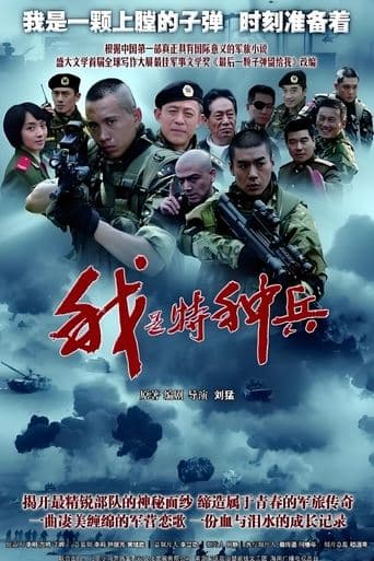 Movie poster for Loaded Bullets