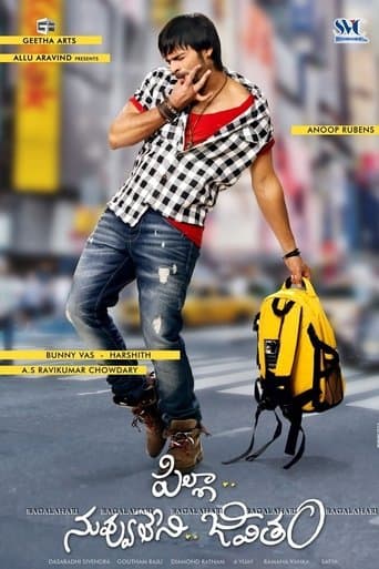 Movie poster for Pilla Nuvvu Leni Jeevitham
