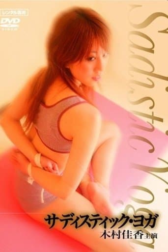 Movie poster for Sadistic Yoga