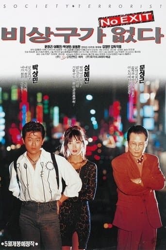 Movie poster for No Exit