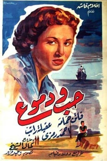 Movie poster for Love and Tears