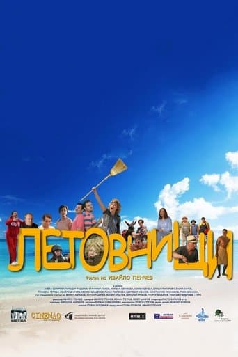 Movie poster for Holiday Makers