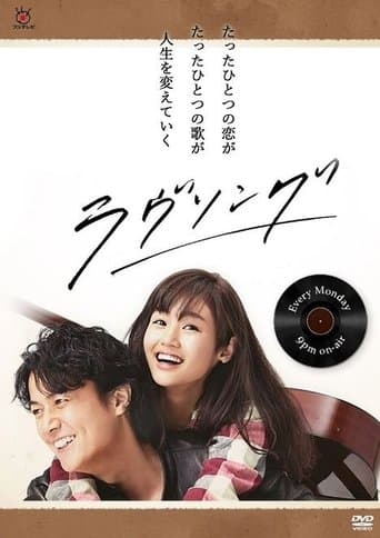 Movie poster for Love Song