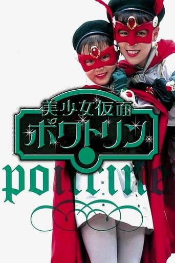 Movie poster for La Belle Fille Masquée Poitrine