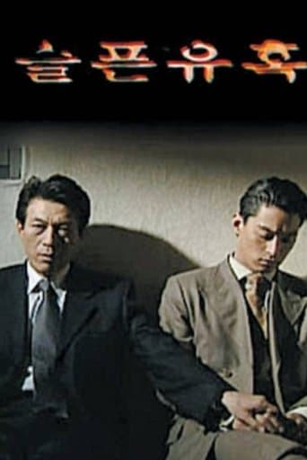 Movie poster for Sad Temptation