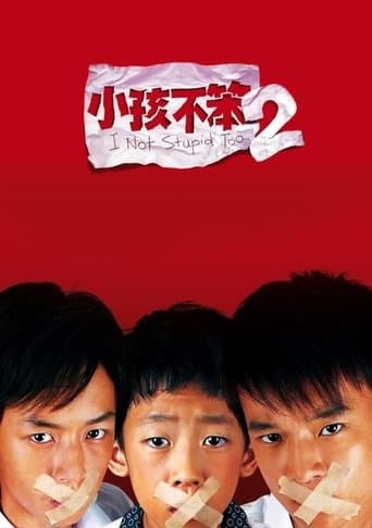 Movie poster for I Not Stupid Too