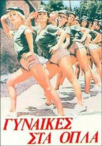 Movie poster for Γυναίκες στα όπλα
