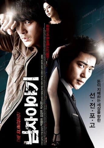 Movie poster for A Man's Story