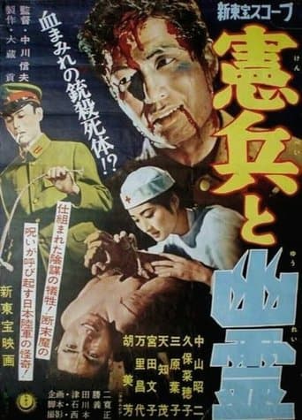Movie poster for Ghost in the Regiment