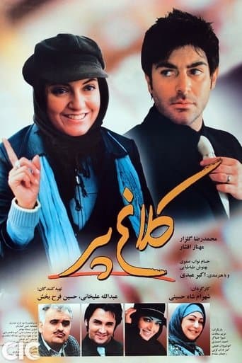 Movie poster for Kalagh Par