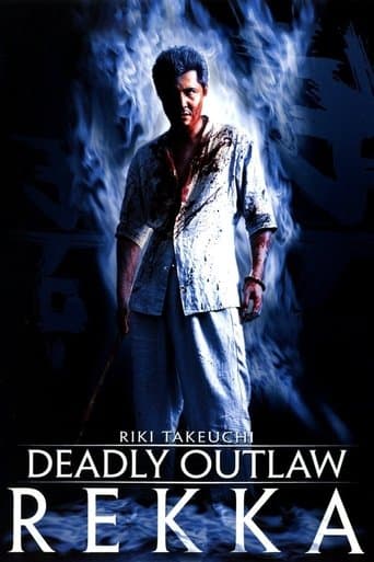Movie poster for Deadly Outlaw: Rekka