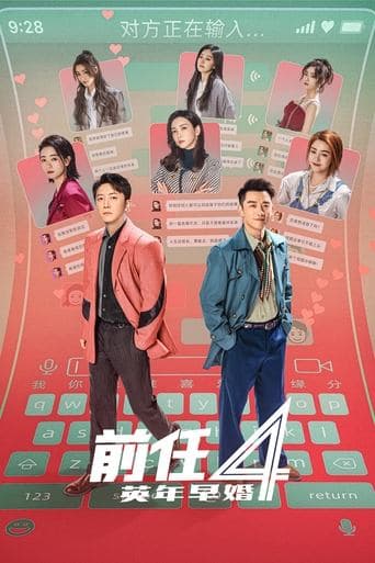 Movie poster for The Ex-Files 4: Marriage Plan