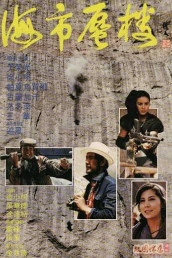 Movie poster for Mirage