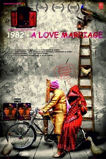 Movie poster for 1982 - A Love Marriage